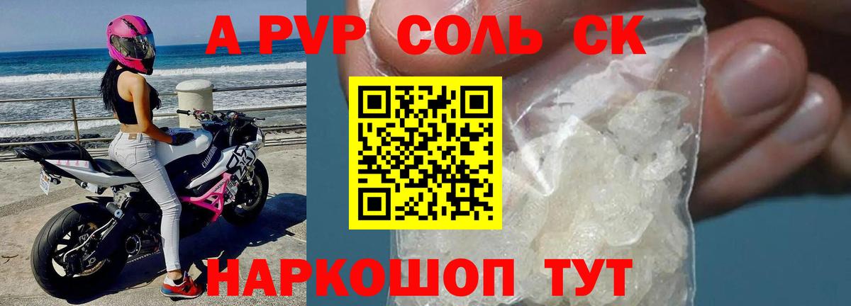 Alpha PVP СК КРИС Усинск
