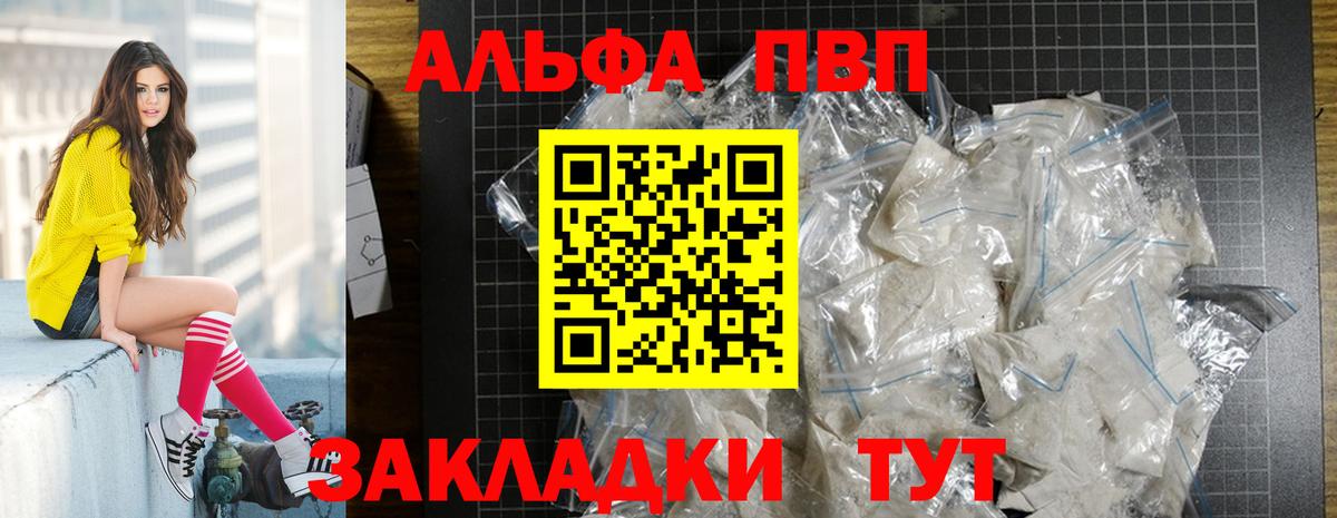 А ПВП СК  Alfa_PVP крисы CK  Усинск  Вход с VPN 