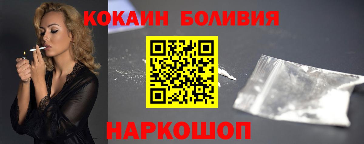 Усинск  COCAIN Колумбийский  КОКАИН FishScale  COCAIN  Вход с VPN 
