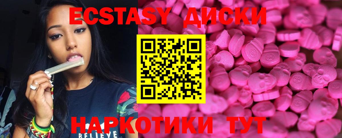Ecstasy  ЭКСТАЗИ 99%  Усинск  Вход с VPN  Экстази 280 MDMA 