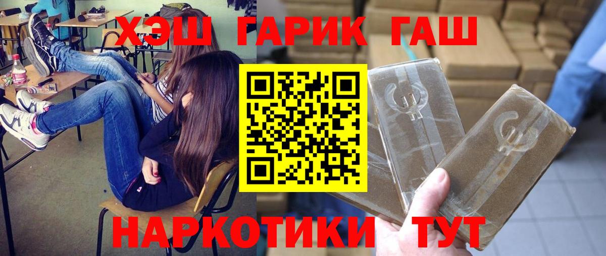 Гашиш индика сатива  ГАШ гарик  Вход с VPN  Усинск 