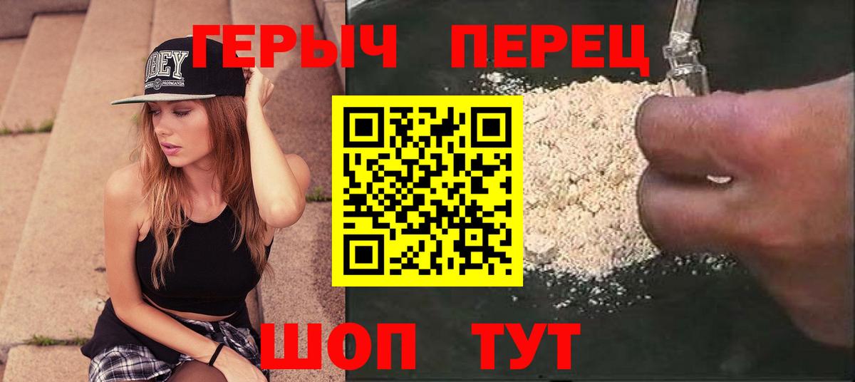 Героин герыч  Вход с VPN  Усинск 