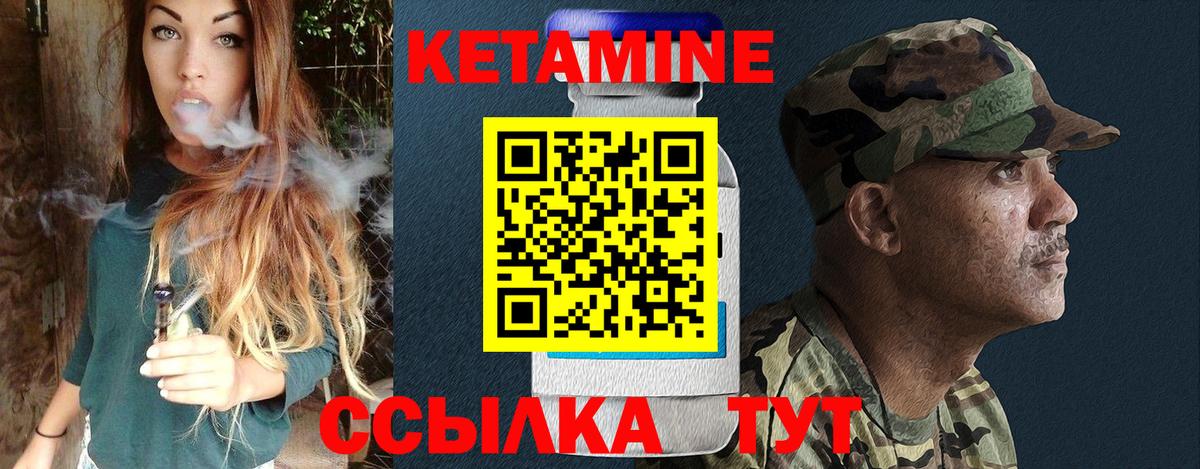 Усинск  Кетамин VHQ  Вход с VPN 