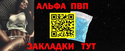 альфа пвп Нарткала