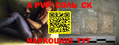 альфа пвп Нарткала