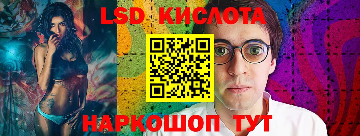 Лсд 25 экстази кислота Усинск