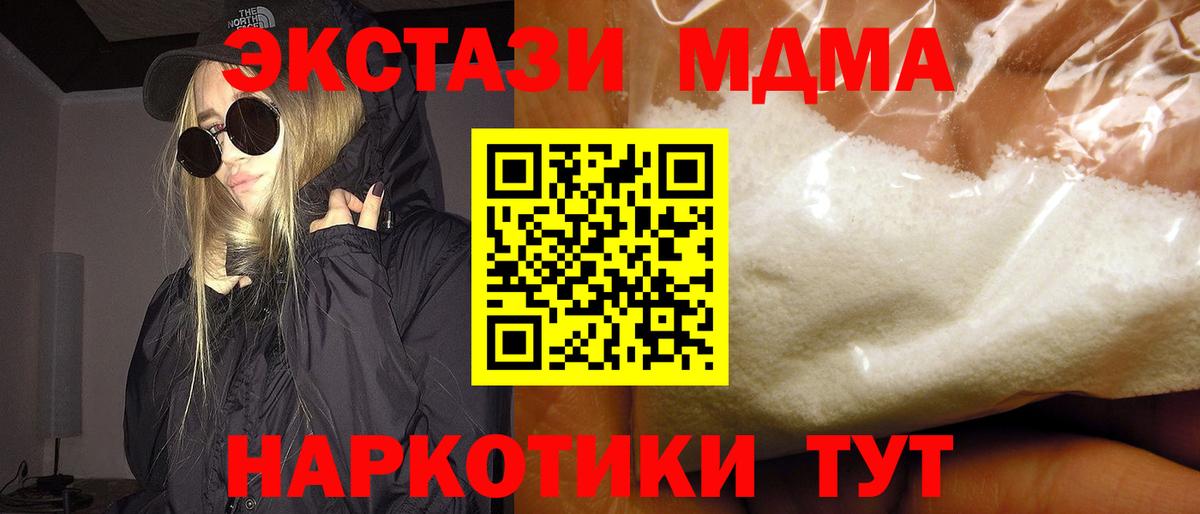 Усинск  MDMA VHQ  MDMA кристаллы  Вход с VPN 