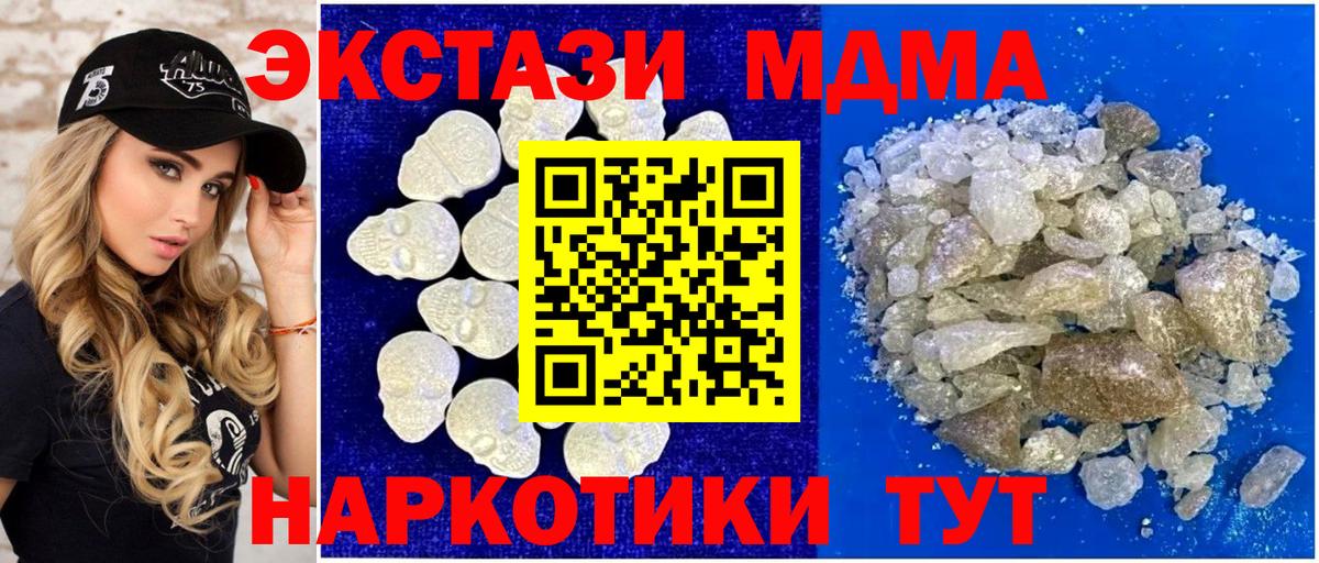 MDMA crystal Усинск