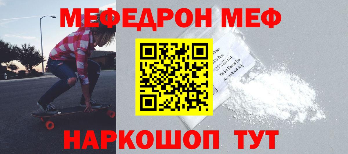 Мефедрон  Мефедрон  Усинск  Меф мяу мяу  Вход с VPN  МЯУ-МЯУ 4 MMC 
