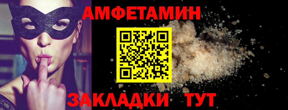 Первитин мет  Вход с VPN  Усинск 