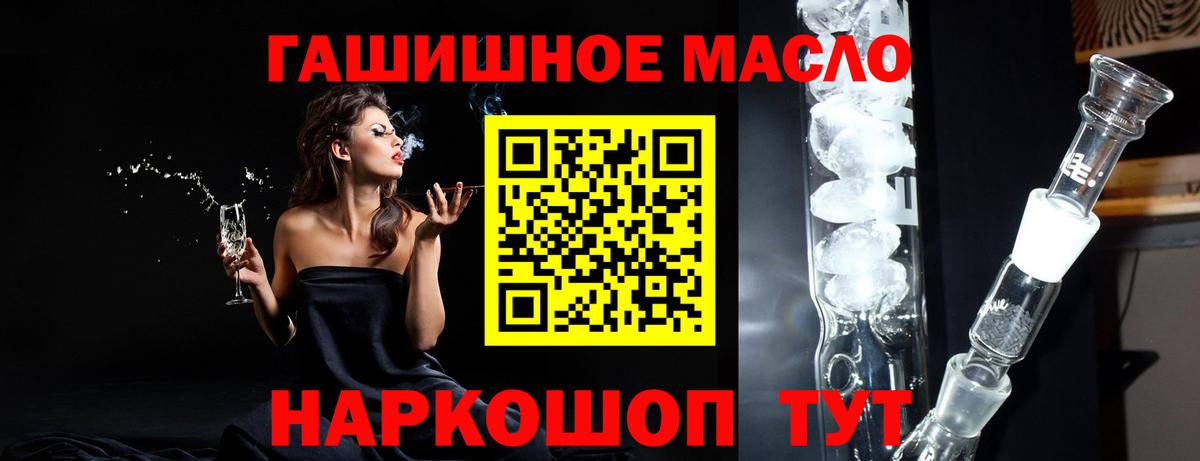 Дистиллят ТГК THC oil Усинск